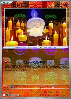 Pokemon Card Litwick C 015/086 sv11b Black Bolt Japanese [MASTER BALL REVERSE HO - Image 1