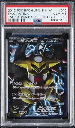 2012 POKEMON JPN B&W TEAM PLASMA BATTLE GIFT SET #002 FULL ART/GIRATINA PSA 10 - Image 1