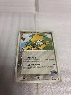 With tracking PokePark's Jirachi 009/009 Forest March 2005 HP50 Japanese Pokemon - Image 1