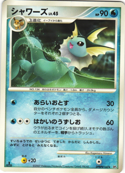 Vaporeon DPBP#160 Moonlit Pursuit DP4 1st Edition Japanese Rare Pokemon Card NM - Image 1