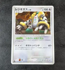 NM - Pokemon Card Game TCG Regigigas 1st LV.48 DP5 1st Holo Japanese - Image 1