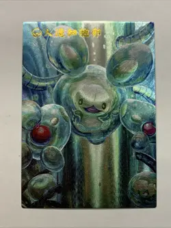Reuniclus Gel Blob Pokemon 579 Foil Holo Card Anime Rare Full Art Arcade Pokedex - Image 1