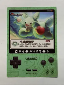 Reuniclus Gel Blob Pokemon 579 Foil Holo Card Anime Rare Full Art Arcade Pokedex - Image 2