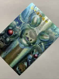 Reuniclus Gel Blob Pokemon 579 Foil Holo Card Anime Rare Full Art Arcade Pokedex - Image 3