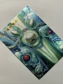 Reuniclus Gel Blob Pokemon 579 Foil Holo Card Anime Rare Full Art Arcade Pokedex - Image 4