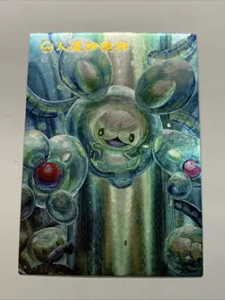 Reuniclus Gel Blob Pokemon 579 Foil Holo Card Anime Rare Full Art Arcade Pokedex - Image 5