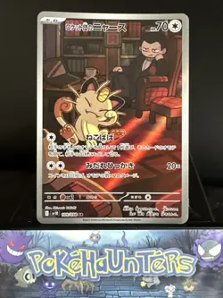 Pokemon Card Team Rocket's Meowth 109/098 SV10 Glory of Team Rocket Japanese NM - Image 1