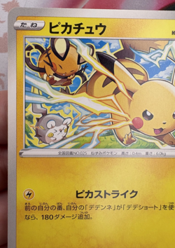 Pikachu ✨1c Start✨ 024/098 Pokemon Trading Card Game S12 Japanese 2022 🌺 - Image 3