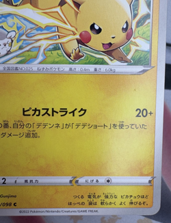 Pikachu ✨1c Start✨ 024/098 Pokemon Trading Card Game S12 Japanese 2022 🌺 - Image 5