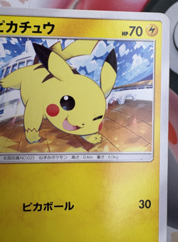 Pikachu ✨1c Start✨ 014/055 C SM9A Pokemon Trading Card Game Japanese 2019 🌺 - Image 3