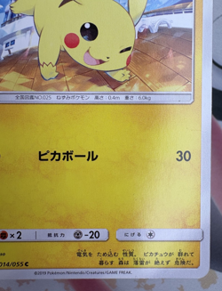 Pikachu ✨1c Start✨ 014/055 C SM9A Pokemon Trading Card Game Japanese 2019 🌺 - Image 4