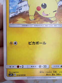 Pikachu ✨1c Start✨ 014/055 C SM9A Pokemon Trading Card Game Japanese 2019 🌺 - Image 5
