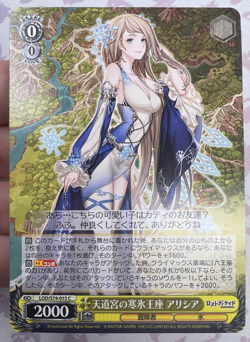 Ice-Cold Throne of Tendo Shrine LOD/S74-015 C Weiss Schwarz Trading Card 🏵 - Image 1