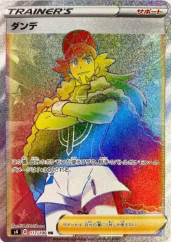 Pokemon Card Leon HR 117/100 s4 Amazing Volt Tackle Japanese - Image 1