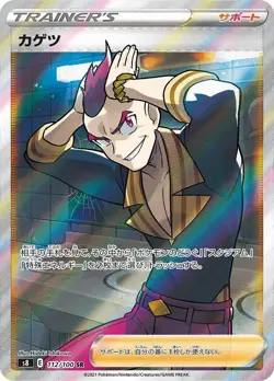 Pokemon Card Sidney SR 112/100 s8 Fusion Arts Japanese - Image 1
