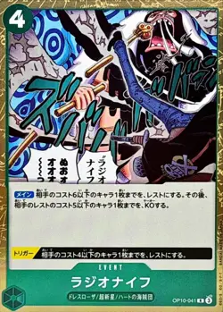 Onepiece Card Radio Knife R OP10-041 op10 Royal Blood Japanese - Image 1