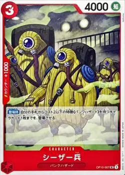 Onepiece Card Ceaser Soldier UC OP10-007 op10 Royal Blood Japanese - Image 1