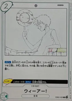 Onepiece Card We Are! R EB02-020 eb02 Extra Anime 25Th Japanese - Image 1