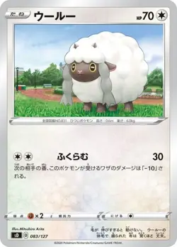 Pokemon Card Wooloo - 083/127 sd V Starter Decks Japanese - Image 1