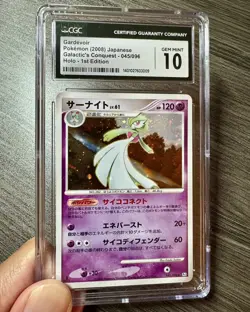 ◓Gardevoir 045/096 Galactic's Conquest 2008- Pokemon JPN Holo CGC Gem Mint 10◓ - Image 3