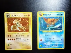 Kabutops No.141 | Holo Rare set | 2000 Pokemon TCG | Japanese | A32 - Image 1