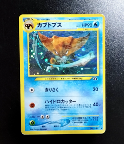 Kabutops No.141 | Holo Rare set | 2000 Pokemon TCG | Japanese | A32 - Image 4