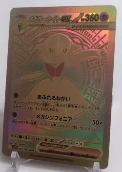 "Custom-Made"High Quality, Mega Gardevoir Ex "Display-card" - Image 1