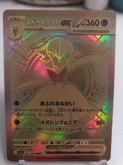 "Custom-Made"High Quality, Mega Gardevoir Ex "Display-card" - Image 2
