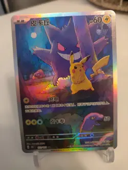 *Custom-made*HighQuality, Gengar Pikachu "Display Card" - Image 3