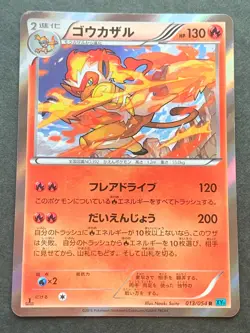 Pokemon card Infernape 013/054R 1st 2016 Pokemon TCG Japanese Holo Rare Nintendo - Image 1
