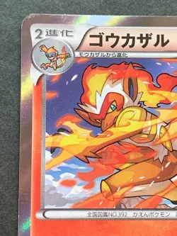 Pokemon card Infernape 013/054R 1st 2016 Pokemon TCG Japanese Holo Rare Nintendo - Image 2