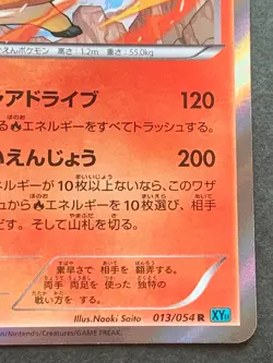 Pokemon card Infernape 013/054R 1st 2016 Pokemon TCG Japanese Holo Rare Nintendo - Image 4