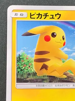 Pokemon card Pikachu 032/131 SMH A 2018 Pokemon TCG Japanese Nintendo Common - Image 2