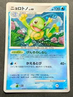 Pokemon card Politoed LV.49 DPBP#068 2008 Japanese Pocket Monster Holo Rare - Image 1