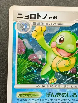 Pokemon card Politoed LV.49 DPBP#068 2008 Japanese Pocket Monster Holo Rare - Image 2