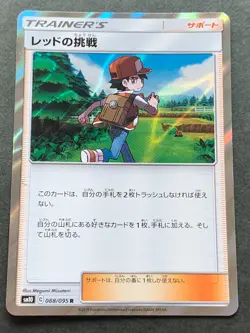 Pokemon card Red's Challenge 088/095R 2019 Pokemon TCG Japan Holo Rare Nintendo - Image 1
