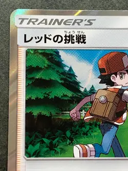 Pokemon card Red's Challenge 088/095R 2019 Pokemon TCG Japan Holo Rare Nintendo - Image 2