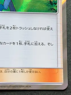 Pokemon card Red's Challenge 088/095R 2019 Pokemon TCG Japan Holo Rare Nintendo - Image 4