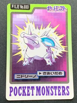 Nidorino NO.033 Carddass Pokemon card Japanese BANDAI Nintendo VERY RARE - Image 1