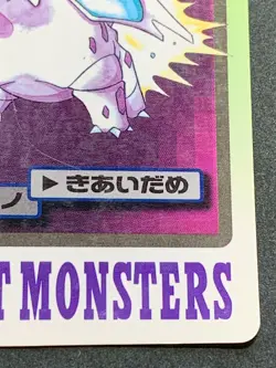 Nidorino NO.033 Carddass Pokemon card Japanese BANDAI Nintendo VERY RARE - Image 4