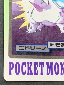 Nidorino NO.033 Carddass Pokemon card Japanese BANDAI Nintendo VERY RARE - Image 5
