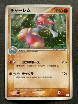 Pokemon card Medicham 054/083 2004 Pokemon TCG Japanese Holo Rare Nintendo - Image 1