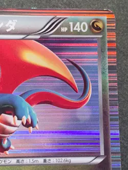 Pokemon card Salamence 008/020 1st 2012 Pokemon TCG Japanese Holo Rare Nintendo - Image 3