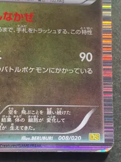 Pokemon card Salamence 008/020 1st 2012 Pokemon TCG Japanese Holo Rare Nintendo - Image 4