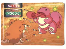 Lickitung NO.108 Topsun Pokemon card Japanese Nintendo RARE - Image 1