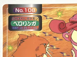 Lickitung NO.108 Topsun Pokemon card Japanese Nintendo RARE - Image 3