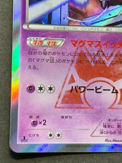 Pokemon card Team Magma's Claydol 011/034R 1st 2015 Japanese Nintendo Holo Rare - Image 5