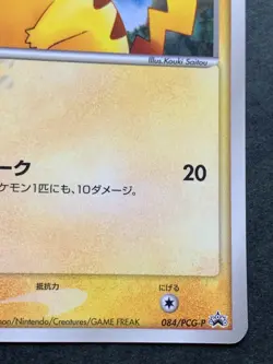 Pokemon card Pikachu 084/PCG-P Promo 2005 Pokemon TCG Japanese Rare Nintendo - Image 4