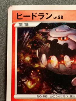 Pokemon card Heatran LV.58 021/090 1st 2009 Pokemon TCG Japanese Holo Rare - Image 2