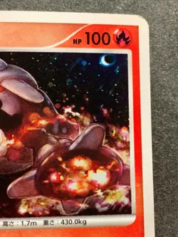 Pokemon card Heatran LV.58 021/090 1st 2009 Pokemon TCG Japanese Holo Rare - Image 3